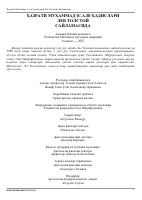 Hazrati Muhammad (s.a.v.) hadislari [@kitoblar1].pdf